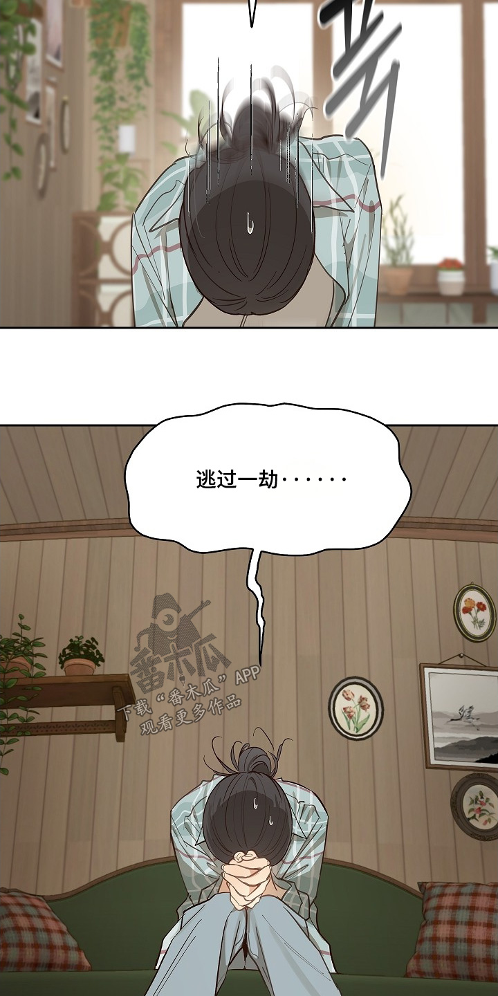 花是诱饵后续剧情漫画,第62章：逃过一劫1图