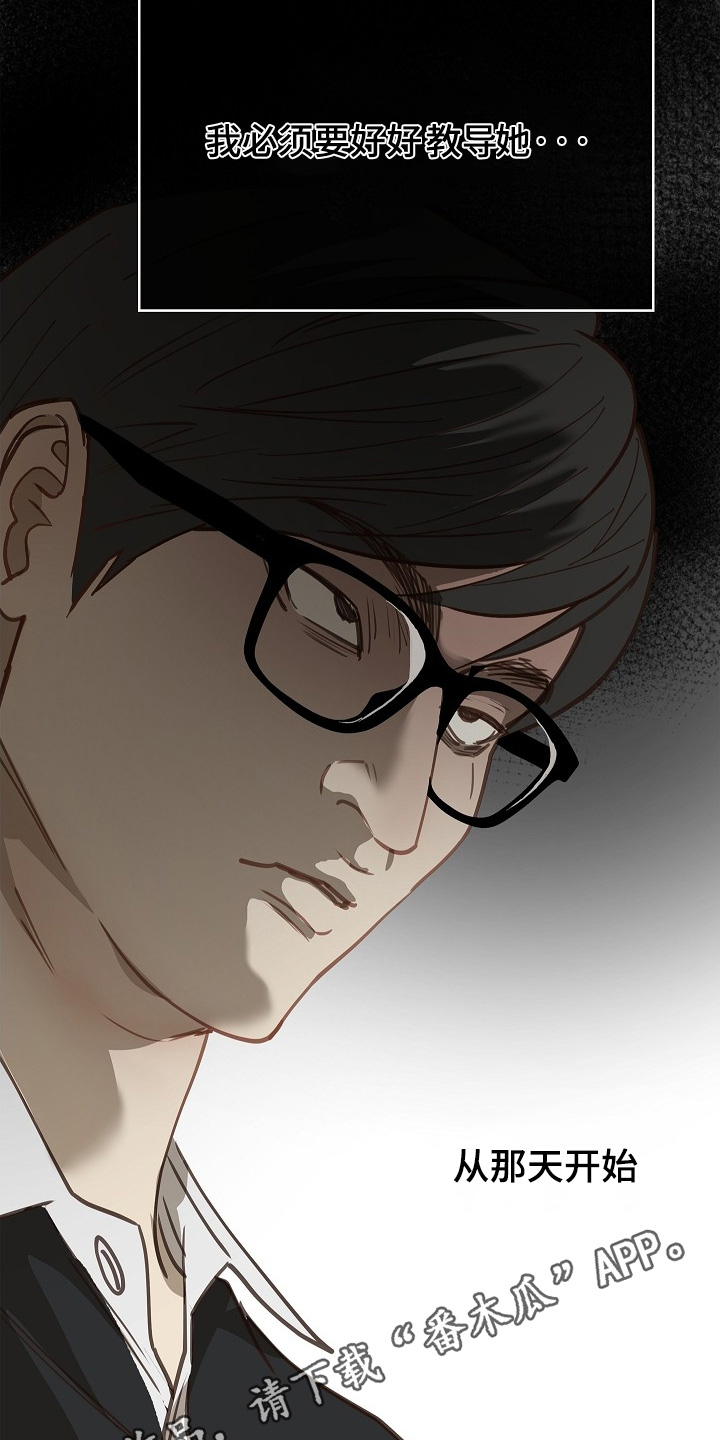 花是诱饵漫画,第51章：怎么回事1图