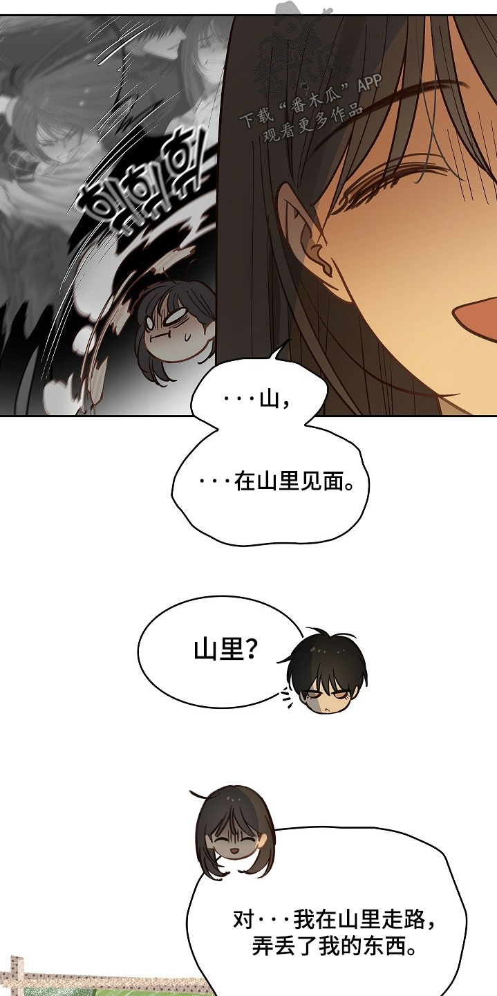 花是诱饵相关视频漫画,第63章：相遇的时候4图