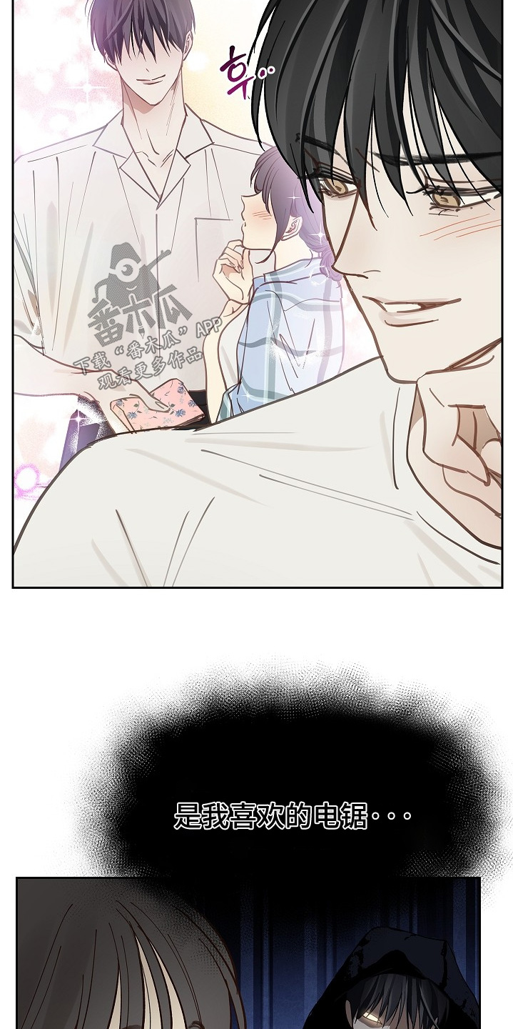 花是诱饵相关视频漫画,第63章：相遇的时候2图