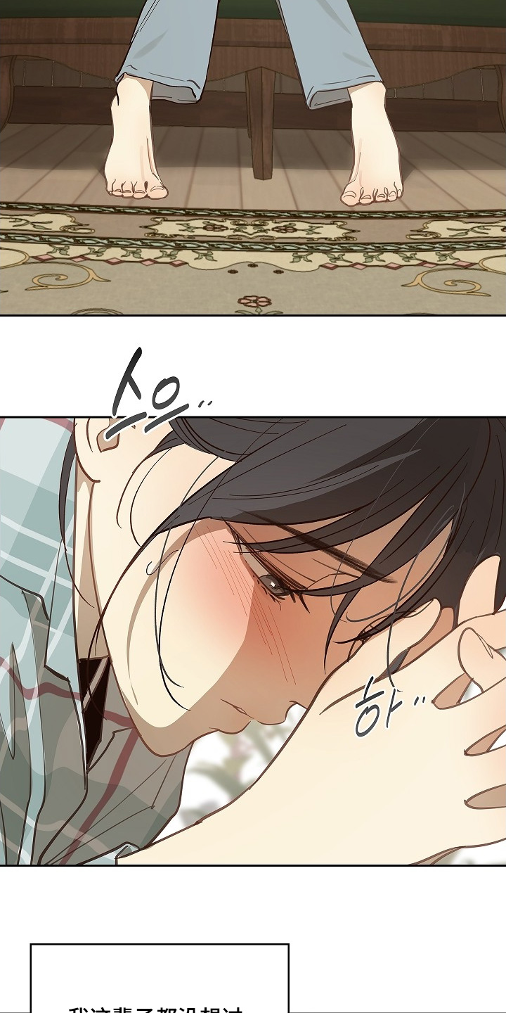 花是诱饵后续剧情漫画,第62章：逃过一劫2图