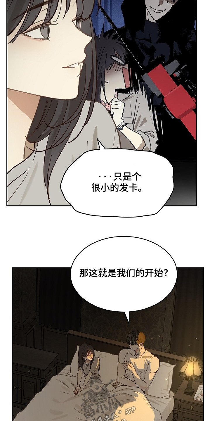 花是诱饵相关视频漫画,第63章：相遇的时候3图