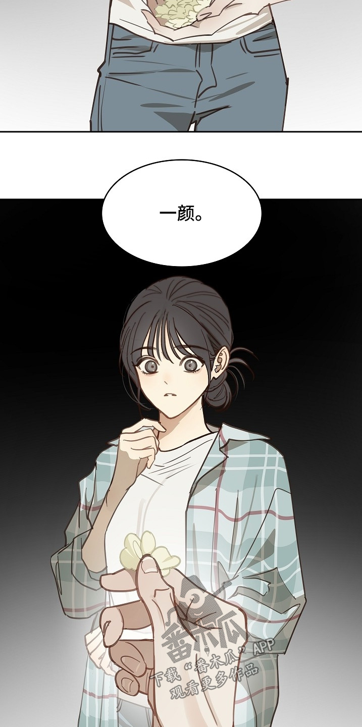 诱饵之花漫画,第59章：吃过几次5图