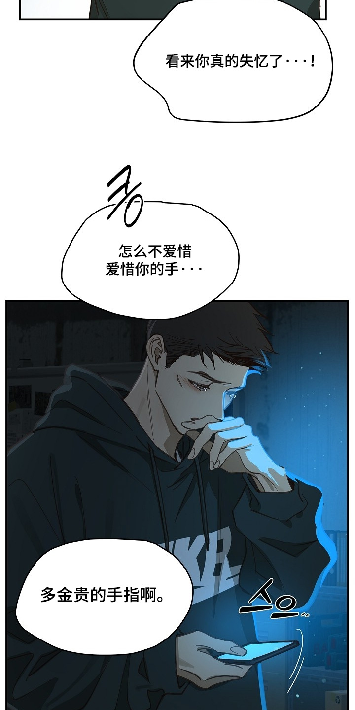 花是诱饵小说在哪看漫画,第57章：两年了3图