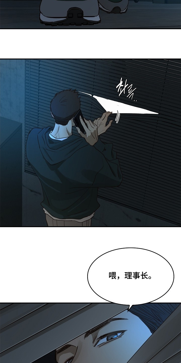 花是诱饵小说在哪看漫画,第57章：两年了1图