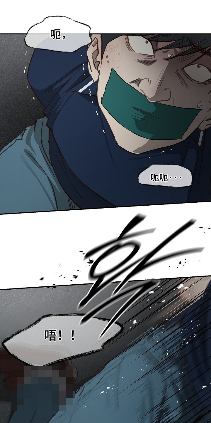 花是诱饵后续剧情漫画,第56章：你家在哪5图