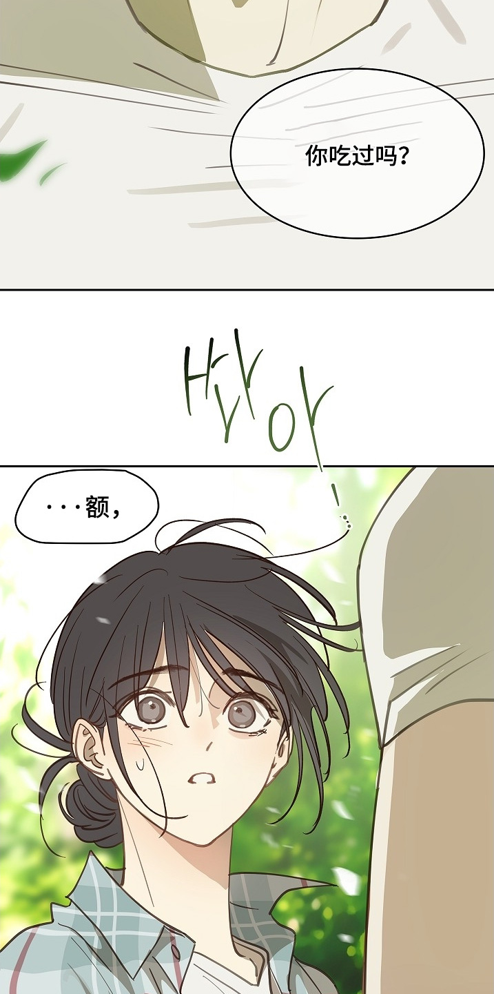 诱饵之花漫画,第59章：吃过几次2图