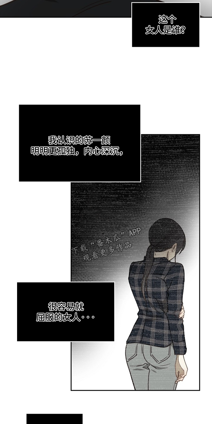 花是诱饵漫画,第51章：怎么回事1图