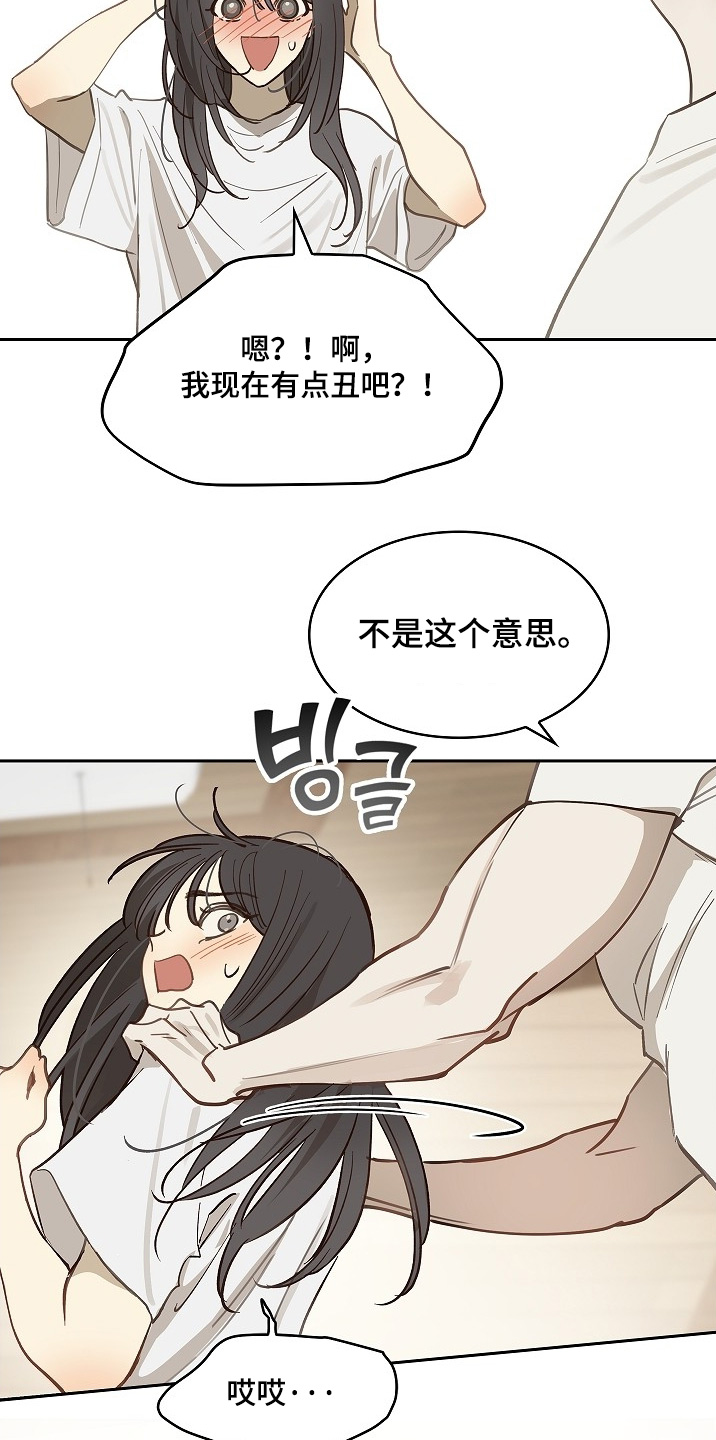 花是诱饵漫画剧情漫画,第58章：绑头发4图