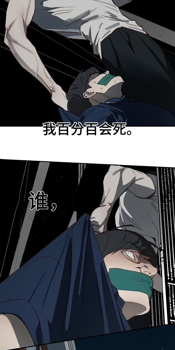 花是诱饵漫画下拉式免费看漫画,第56章：你家在哪2图