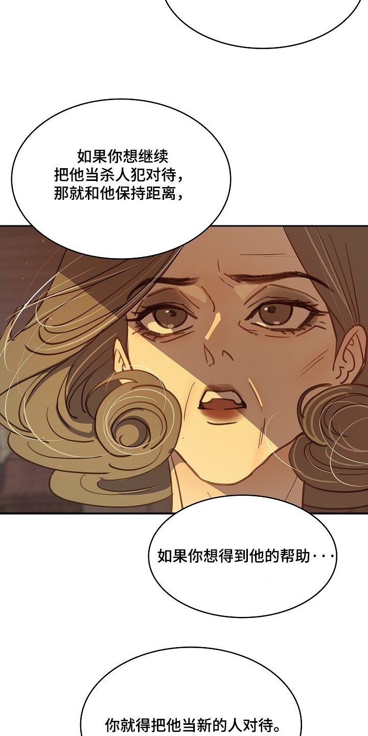 花是诱饵照片漫画,第52章：想清楚2图