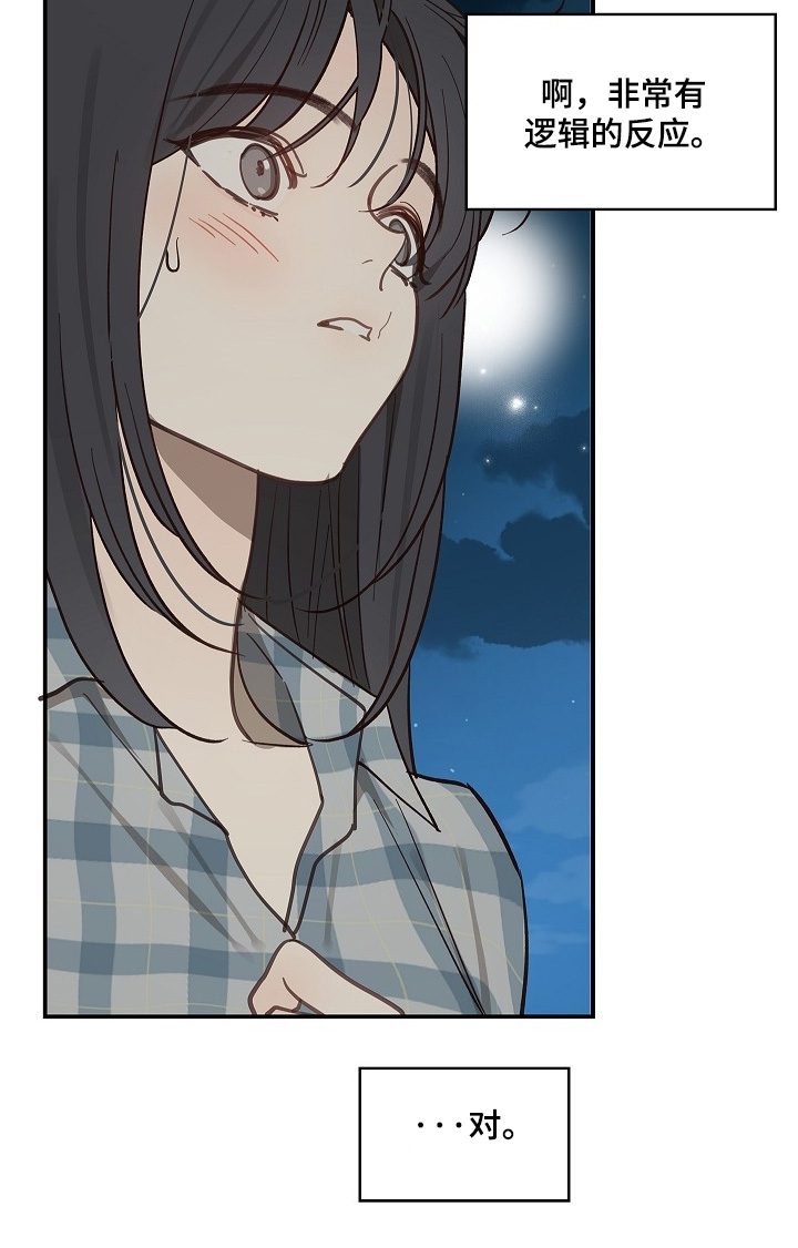 花是诱饵后续剧情漫画,第55章：我不会杀他3图