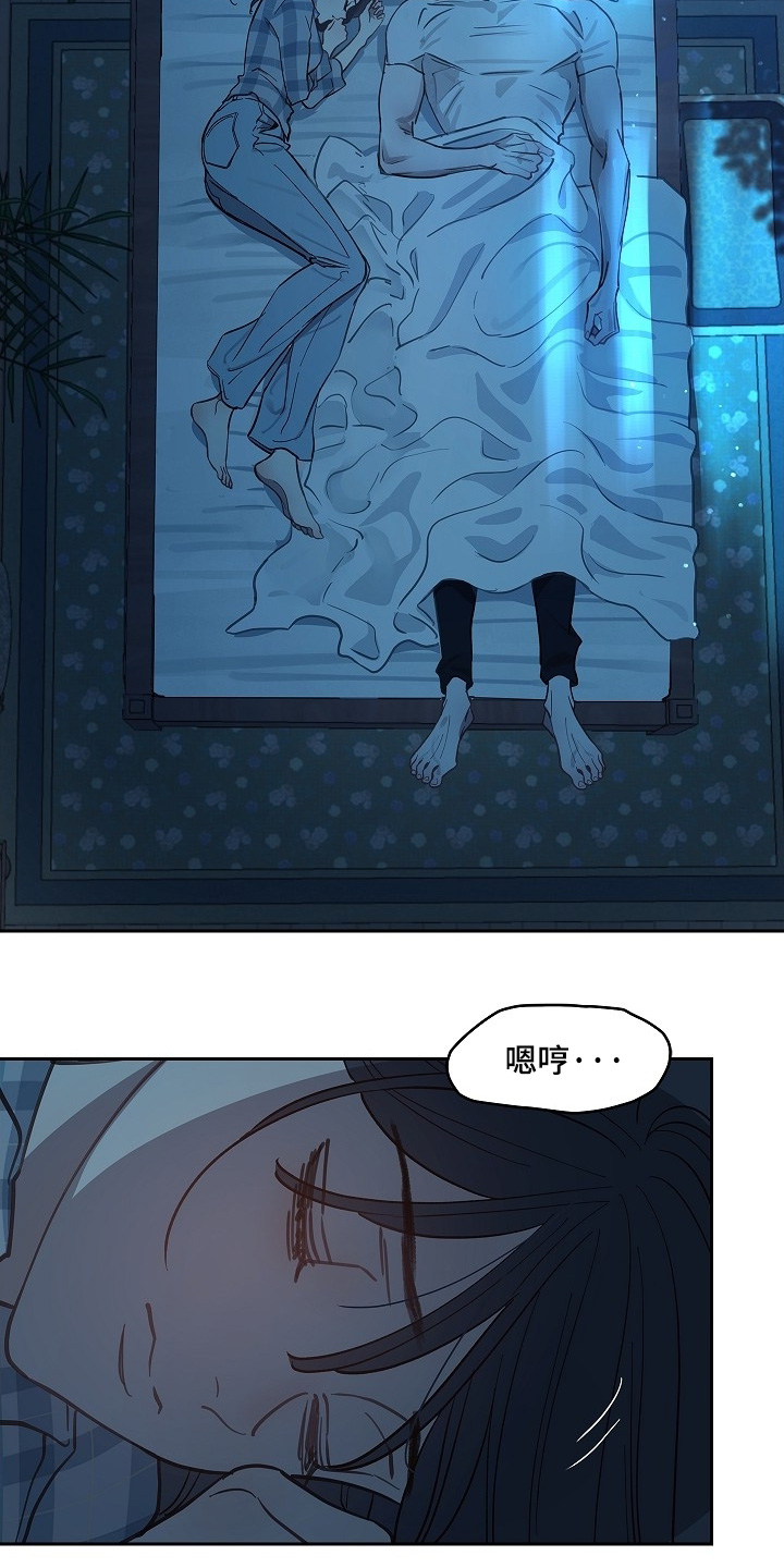 诱饵之花漫画,第53章：苏醒4图