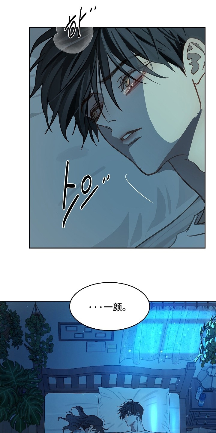 诱饵之花漫画,第53章：苏醒3图