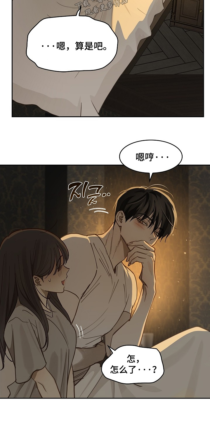 花是诱饵相关视频漫画,第63章：相遇的时候4图