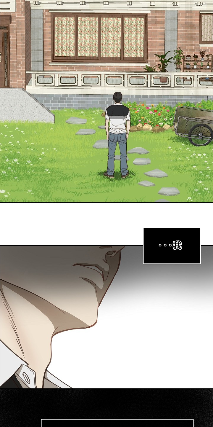 花是诱饵漫画,第51章：怎么回事5图