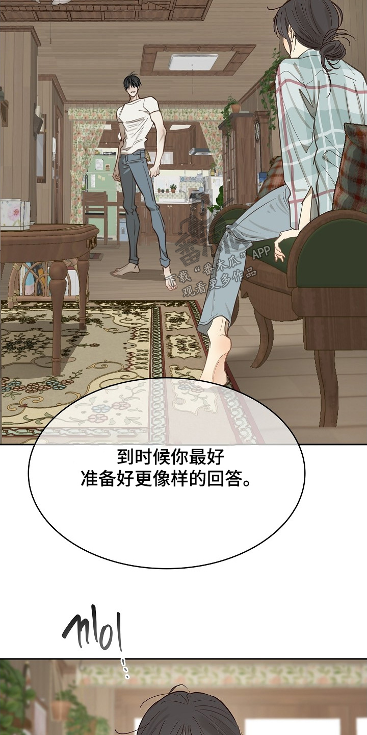 花是诱饵后续剧情漫画,第62章：逃过一劫4图