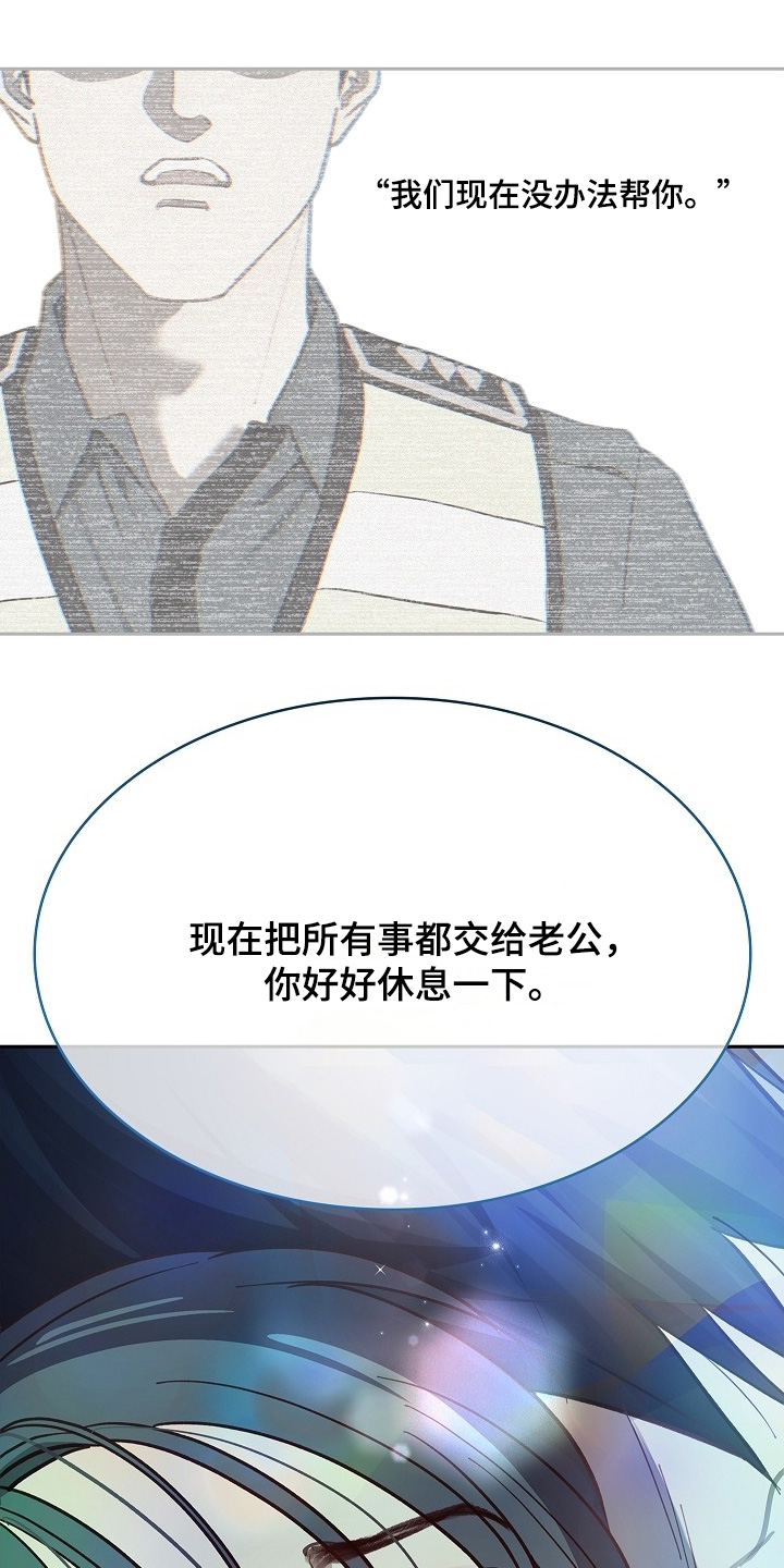 花是诱饵漫画,第54章：没事的5图