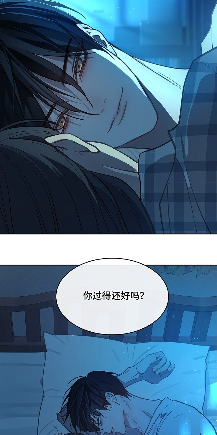 诱饵之花漫画,第53章：苏醒1图