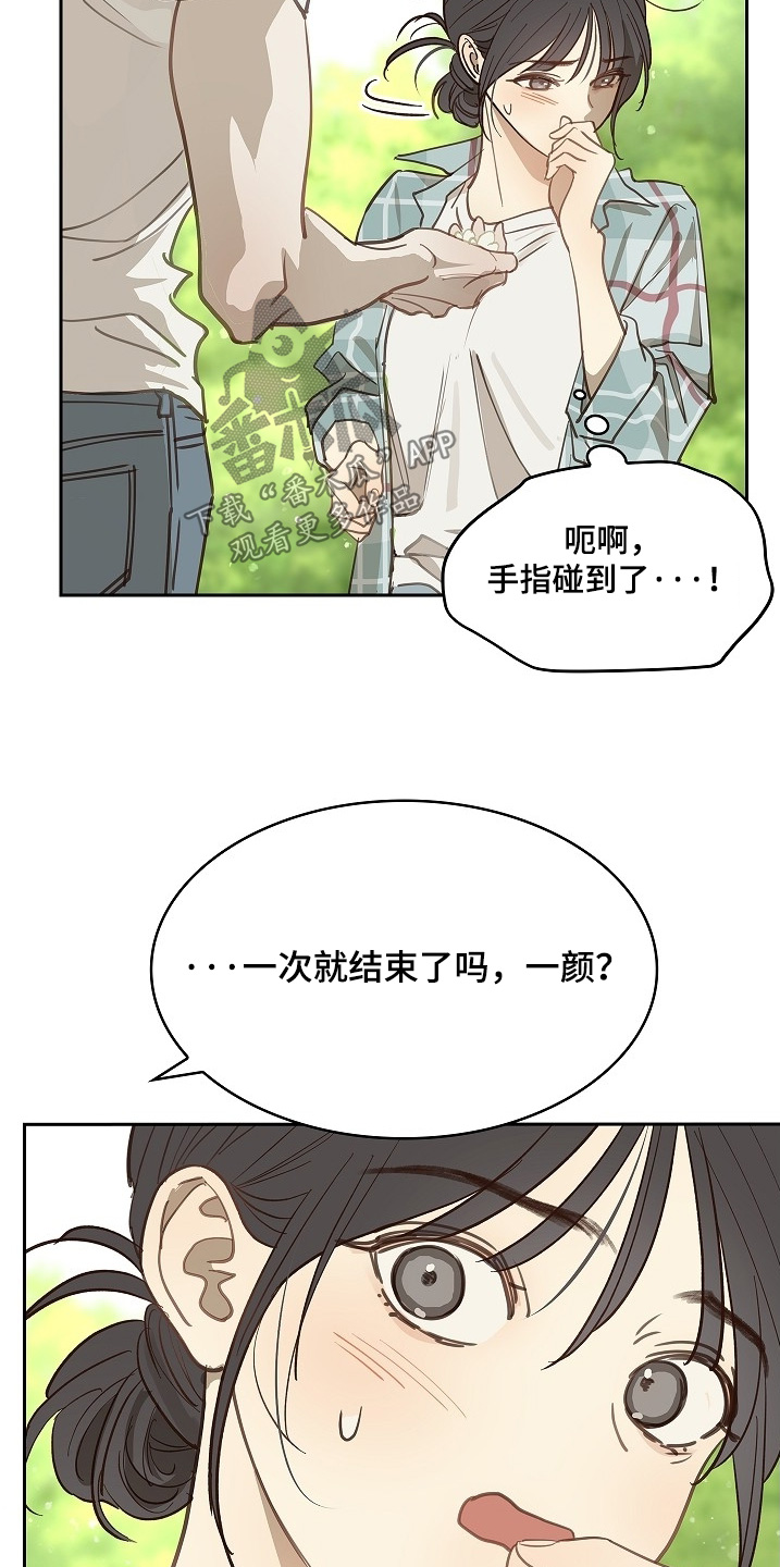 诱饵之花漫画,第59章：吃过几次2图