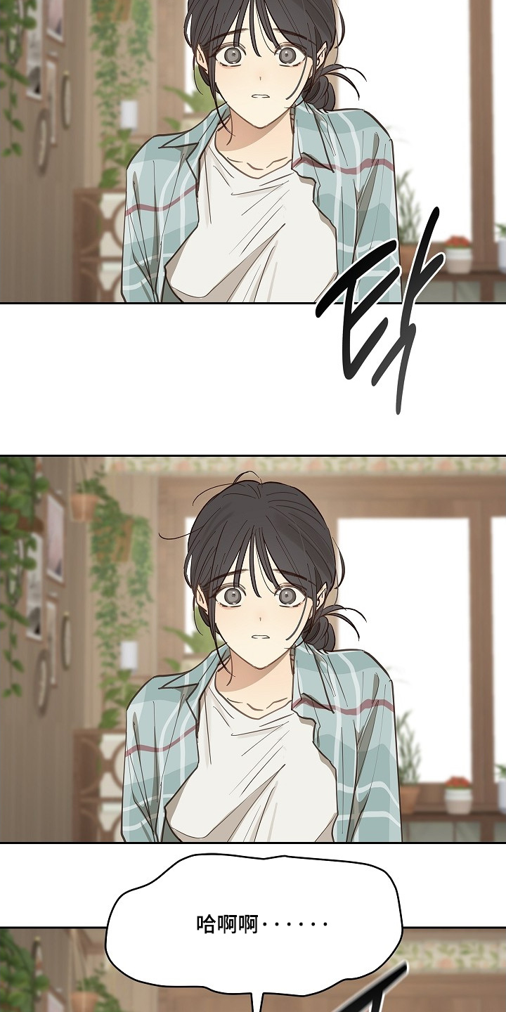 花是诱饵后续剧情漫画,第62章：逃过一劫5图