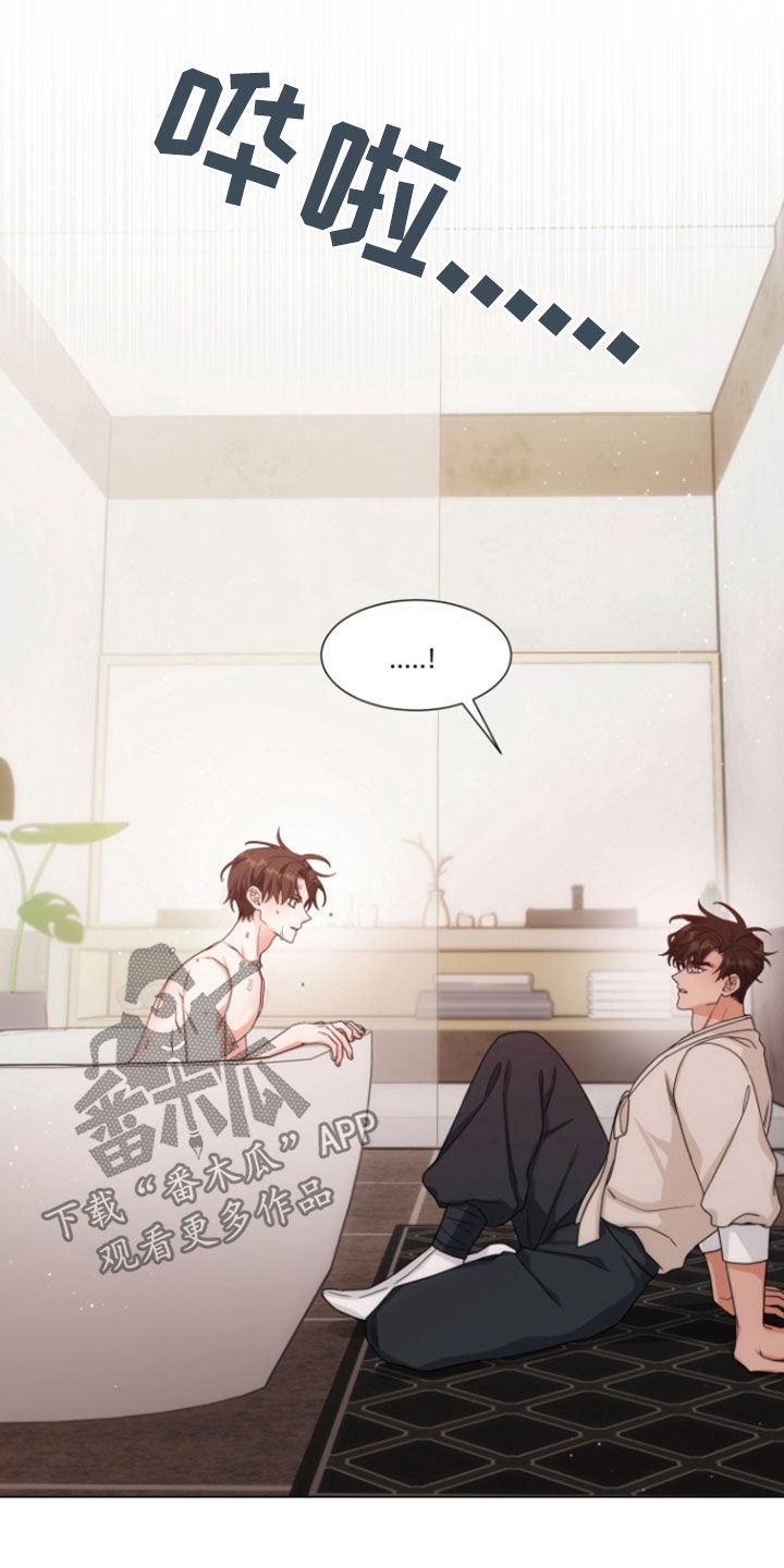 虎伴蛇行漫画,第19章：感动1图