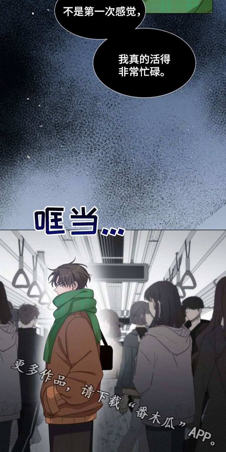 虎伴蛇行漫画,第18章：有点累了4图