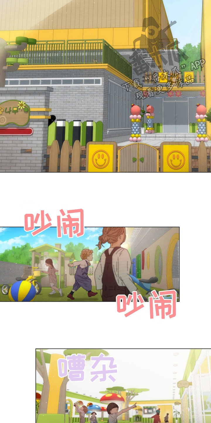 虎伴蛇行漫画,第16章：一直一个人1图