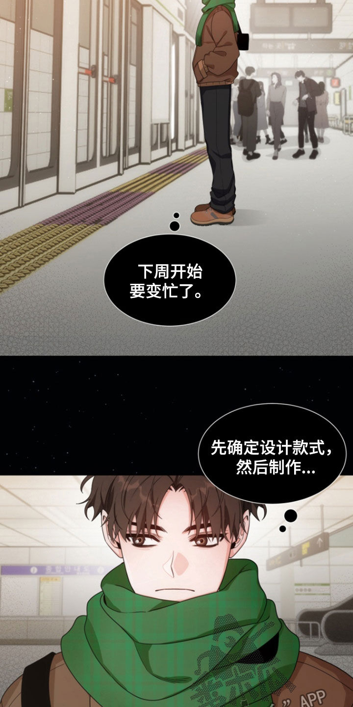 虎伴蛇行漫画,第18章：有点累了2图