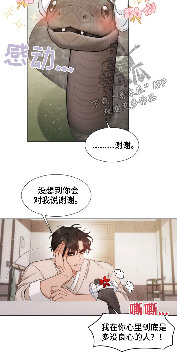 虎伴蛇行漫画,第19章：感动4图