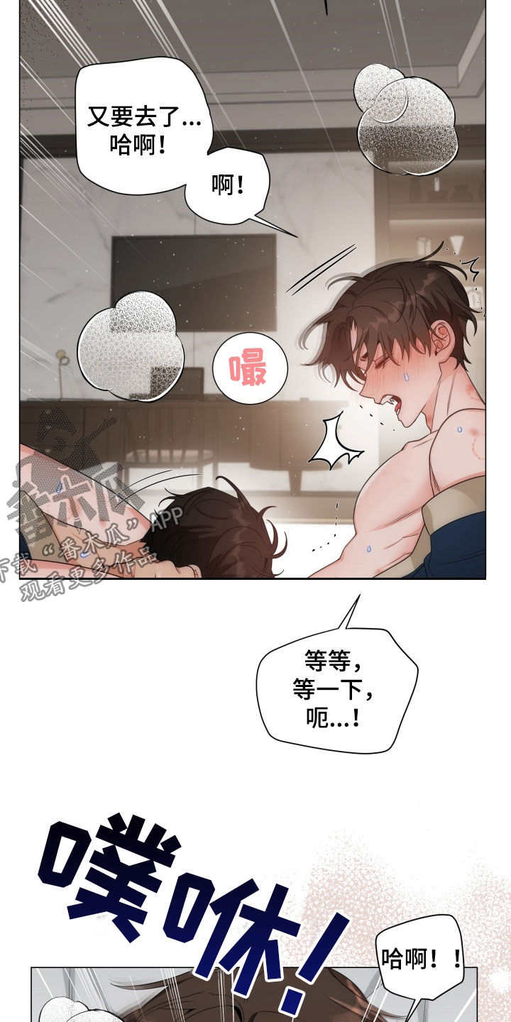 虎伴蛇行漫画,第15章：证明你的用处5图