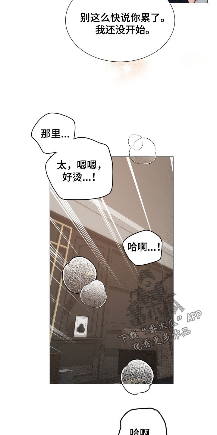 虎伴蛇行漫画,第15章：证明你的用处3图