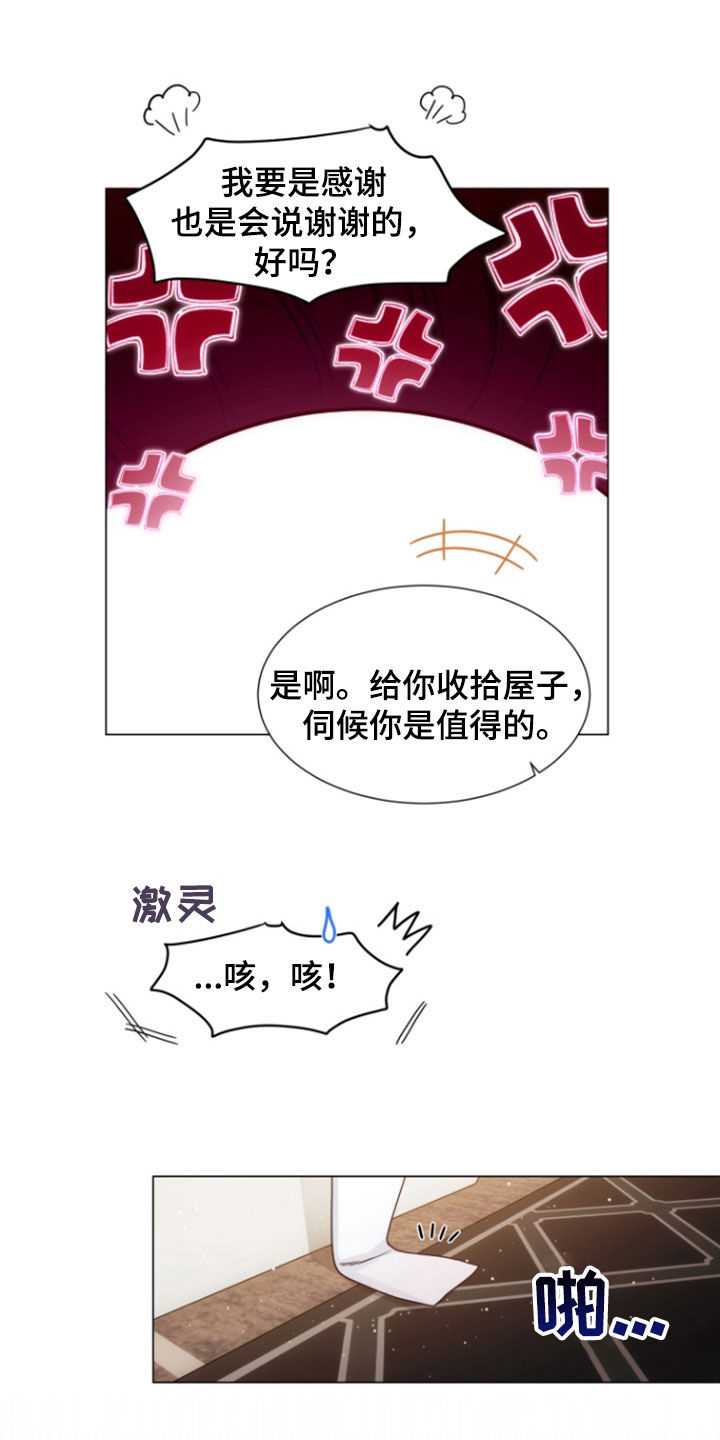 虎伴蛇行漫画,第19章：感动5图