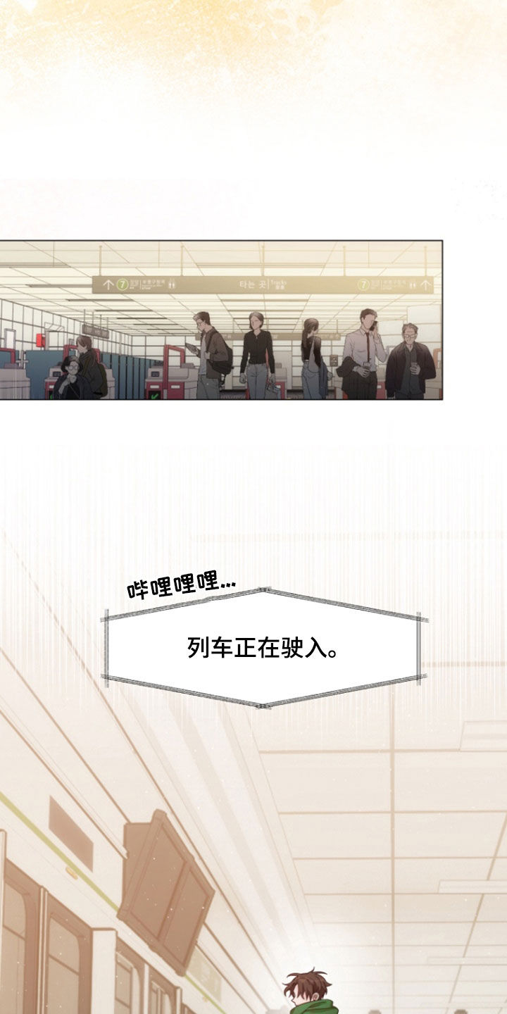 虎伴蛇行漫画,第18章：有点累了1图