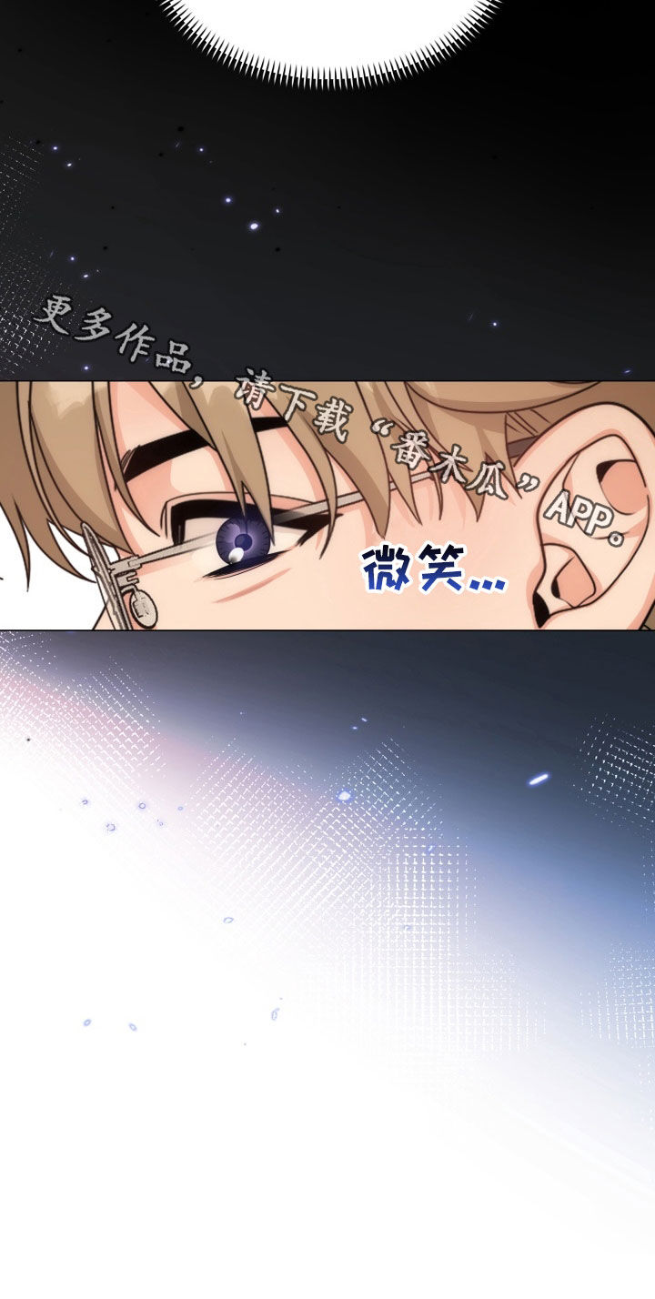 虎伴蛇行漫画,第17章：不太对劲2图