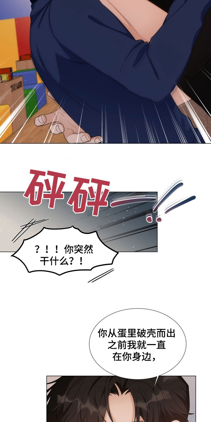 虎伴蛇行漫画,第16章：一直一个人2图