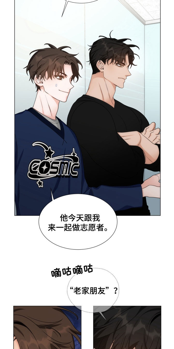 虎伴蛇行漫画,第17章：不太对劲1图