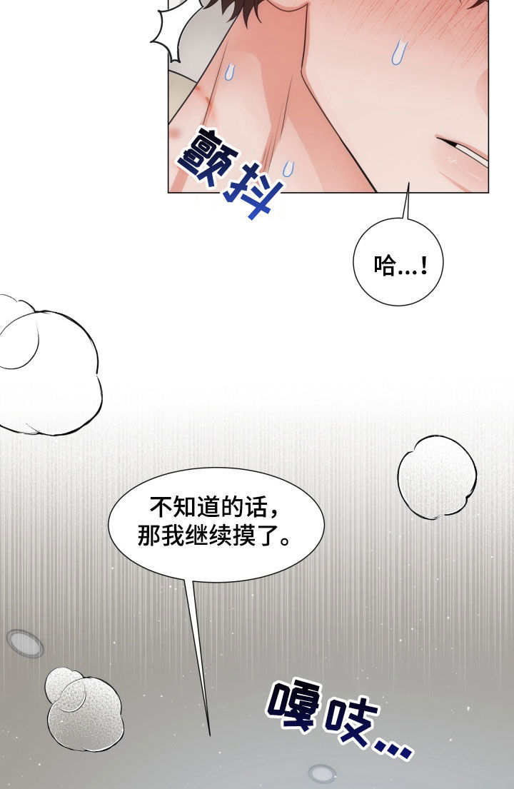 虎伴蛇行漫画,第15章：证明你的用处1图