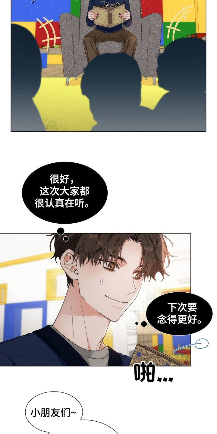 虎伴蛇行漫画,第16章：一直一个人3图