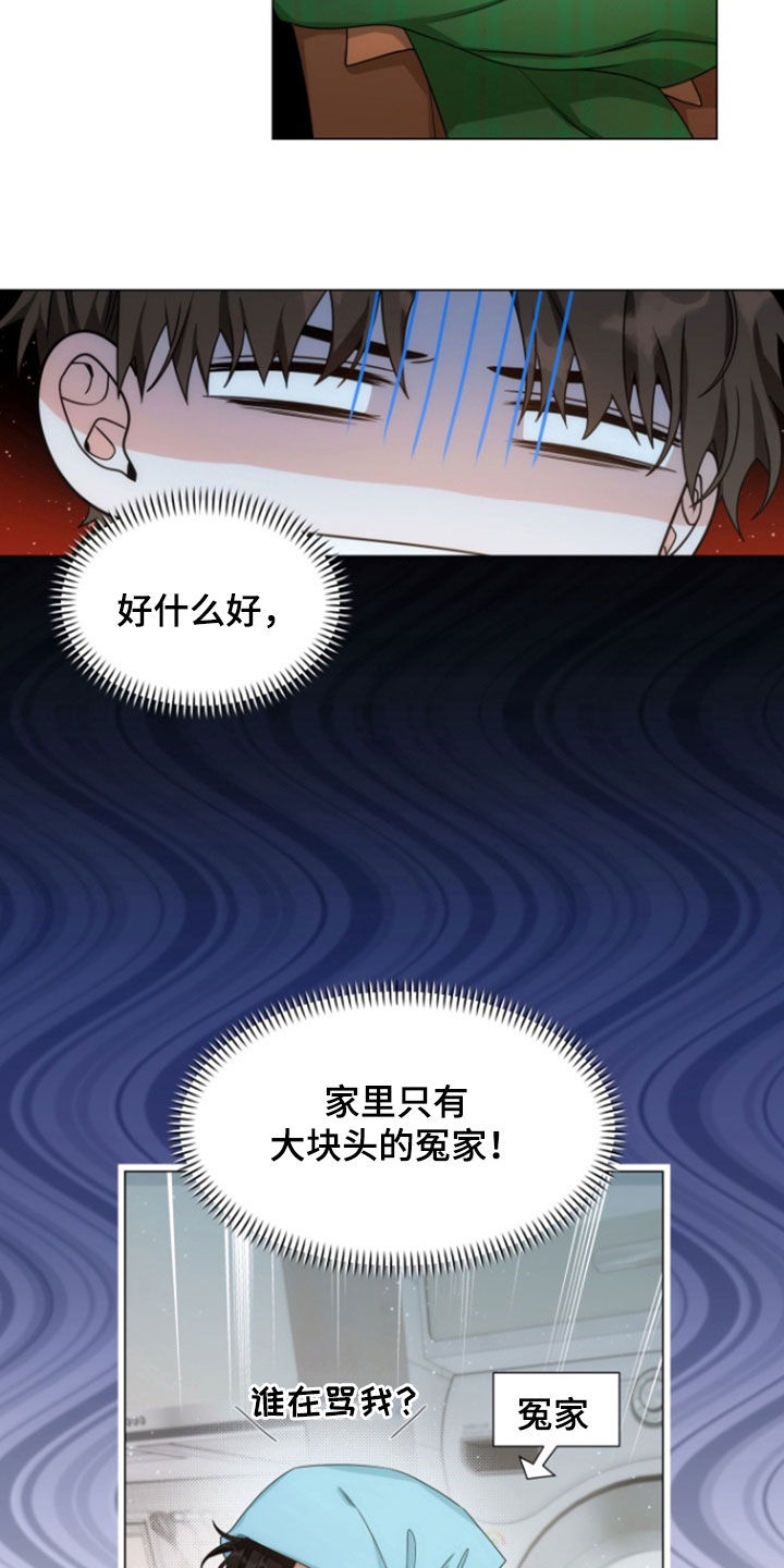 虎伴蛇行漫画,第18章：有点累了4图