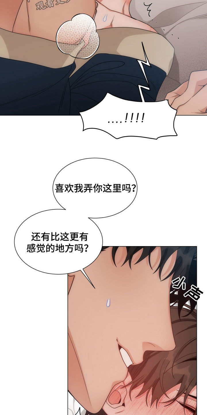 虎伴蛇行漫画,第15章：证明你的用处5图