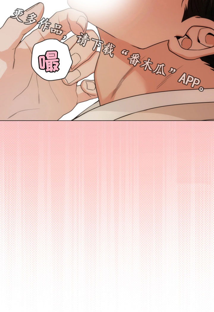 虎伴蛇行漫画,第19章：感动3图