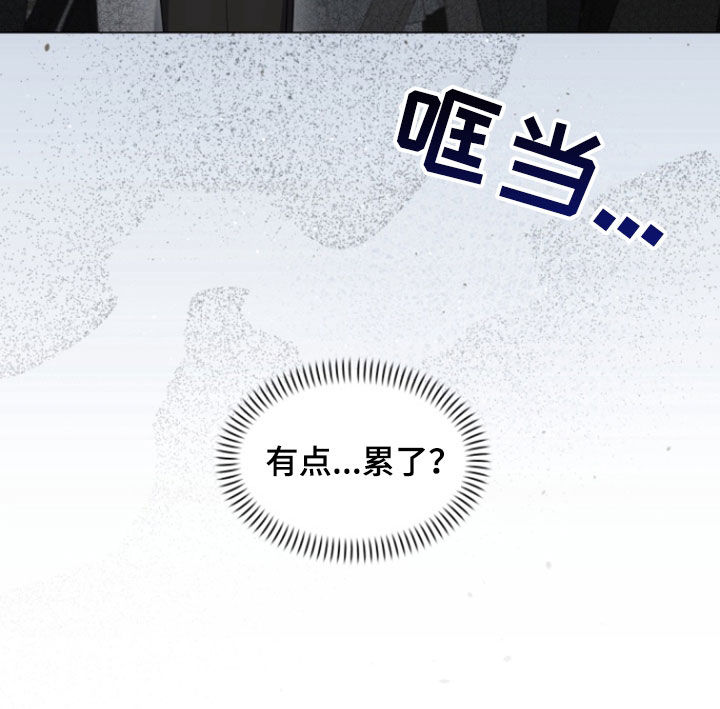 虎伴蛇行漫画,第18章：有点累了5图