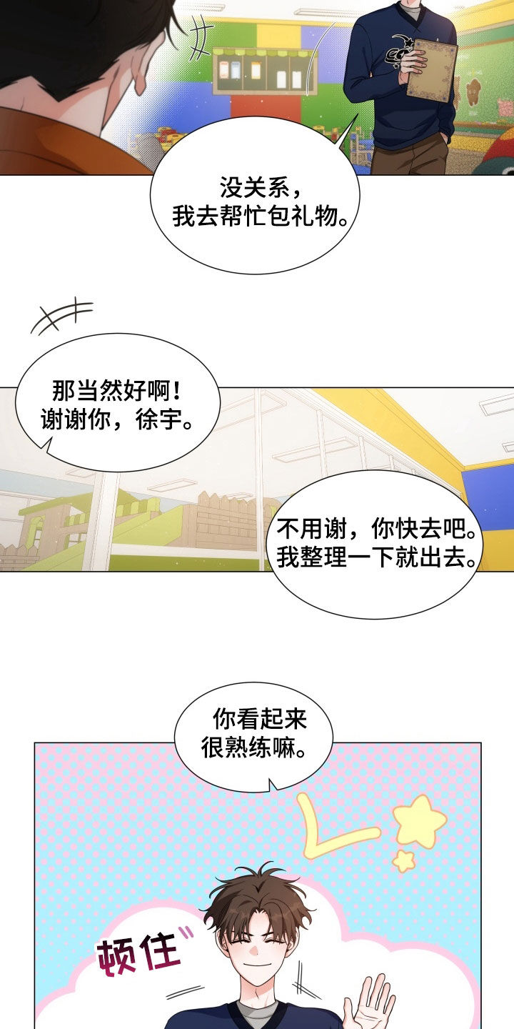 虎伴蛇行漫画,第16章：一直一个人5图