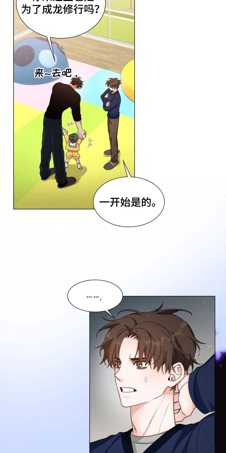 虎伴蛇行漫画,第16章：一直一个人2图