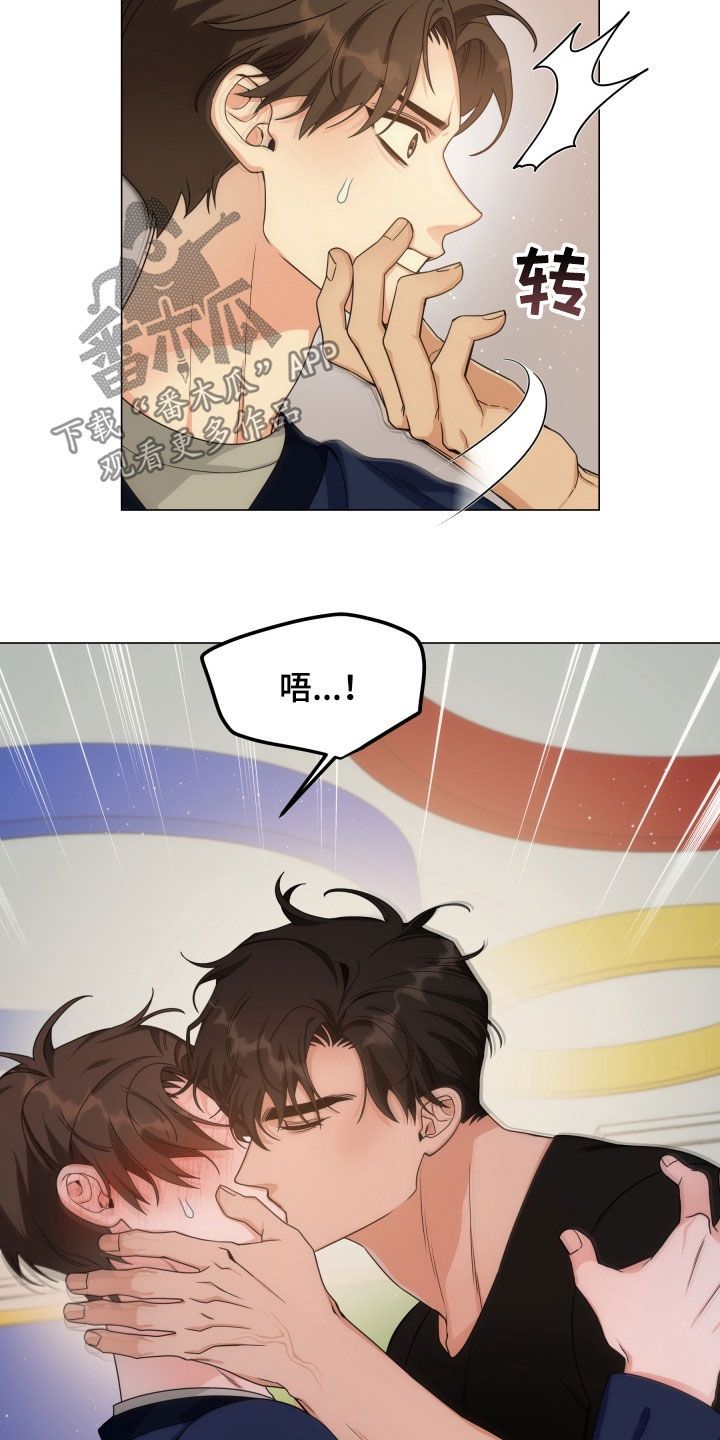 虎伴蛇行漫画,第16章：一直一个人1图