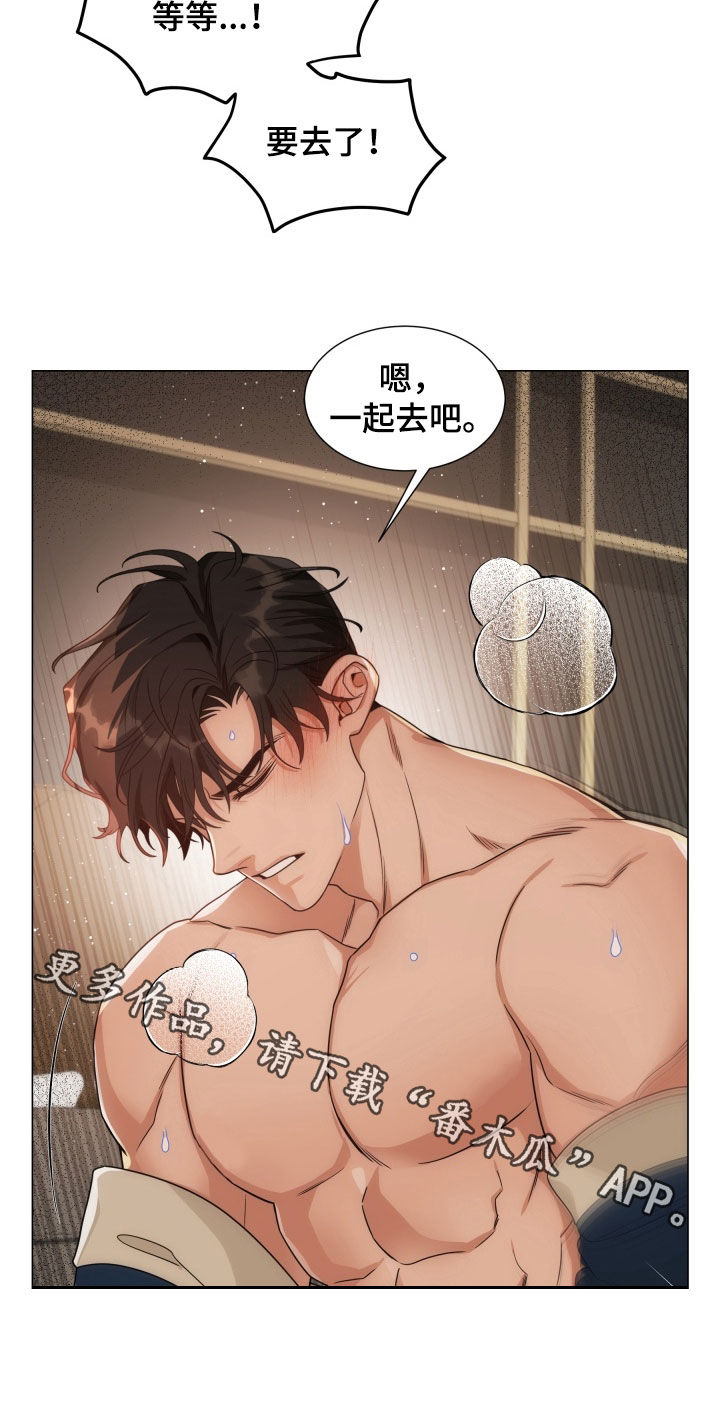 虎伴蛇行漫画,第15章：证明你的用处1图