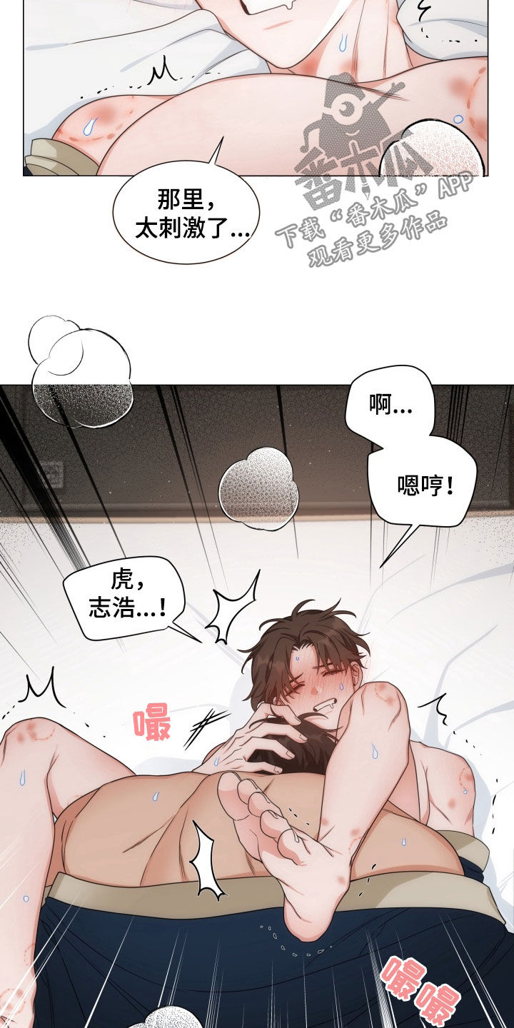 虎伴蛇行漫画,第15章：证明你的用处3图