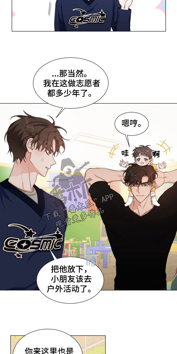 虎伴蛇行漫画,第16章：一直一个人1图