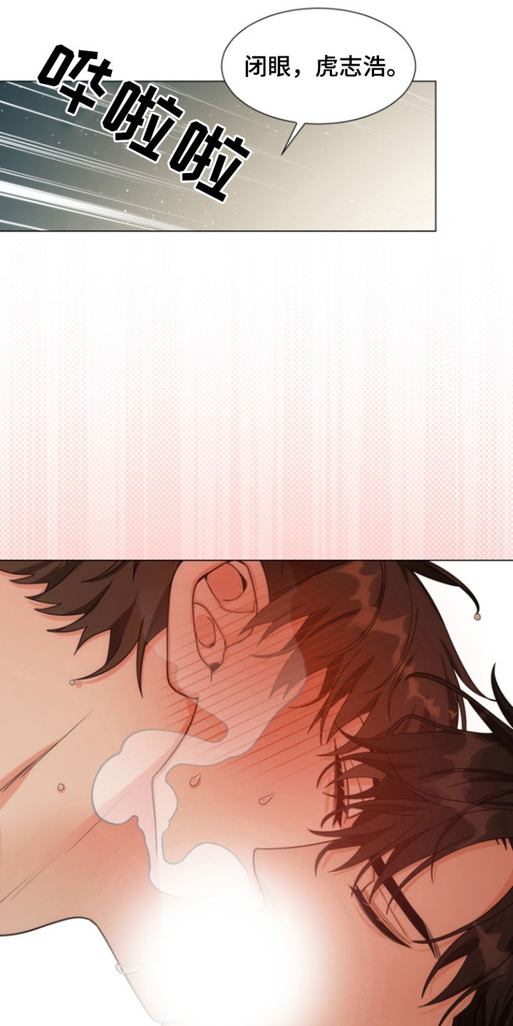 虎伴蛇行漫画,第19章：感动2图